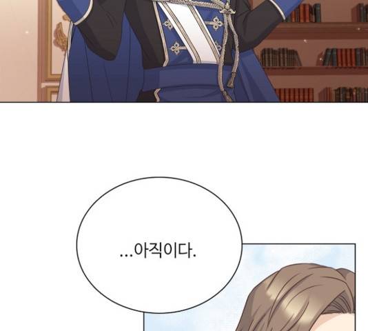 황제와의 하룻밤 46화 146
