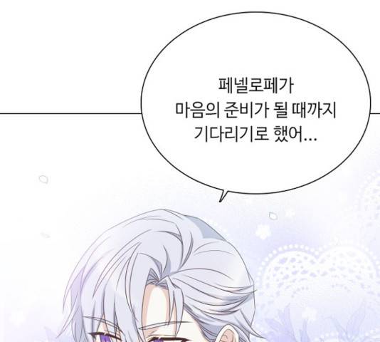 황제와의 하룻밤 46화 148