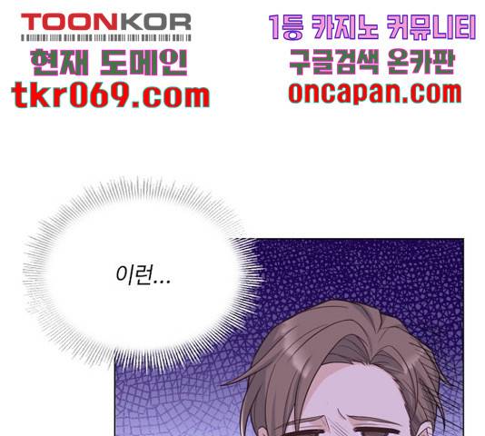 황제와의 하룻밤 46화 150