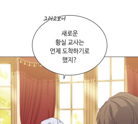 황제와의 하룻밤 46화 152