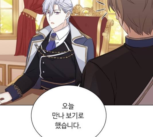 황제와의 하룻밤 46화 153