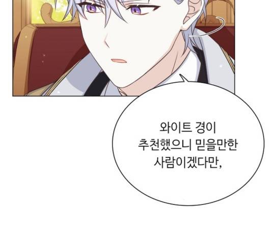 황제와의 하룻밤 46화 155