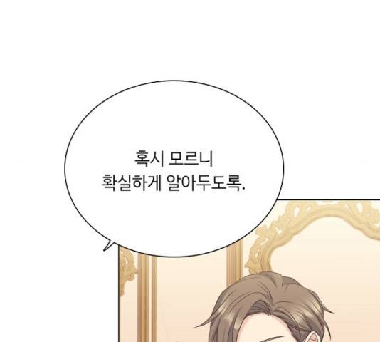 황제와의 하룻밤 46화 156