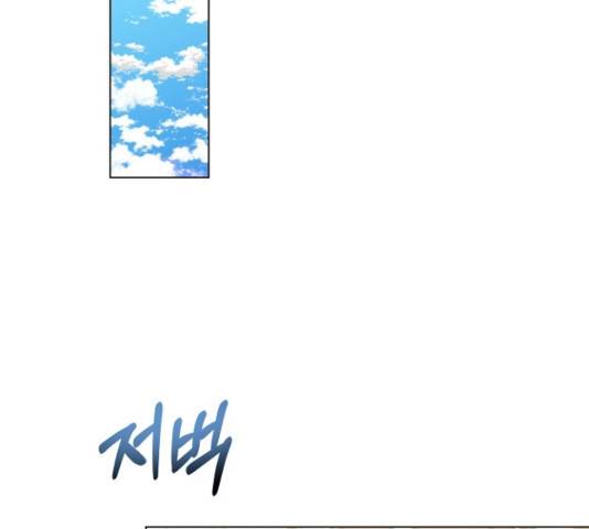 황제와의 하룻밤 46화 160