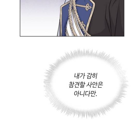 황제와의 하룻밤 46화 165