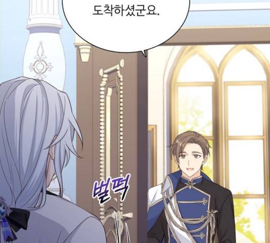 황제와의 하룻밤 46화 167
