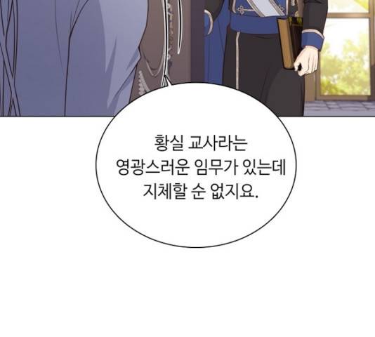 황제와의 하룻밤 46화 168