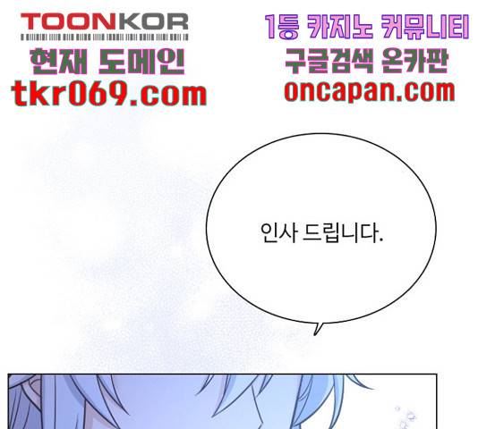 황제와의 하룻밤 46화 169
