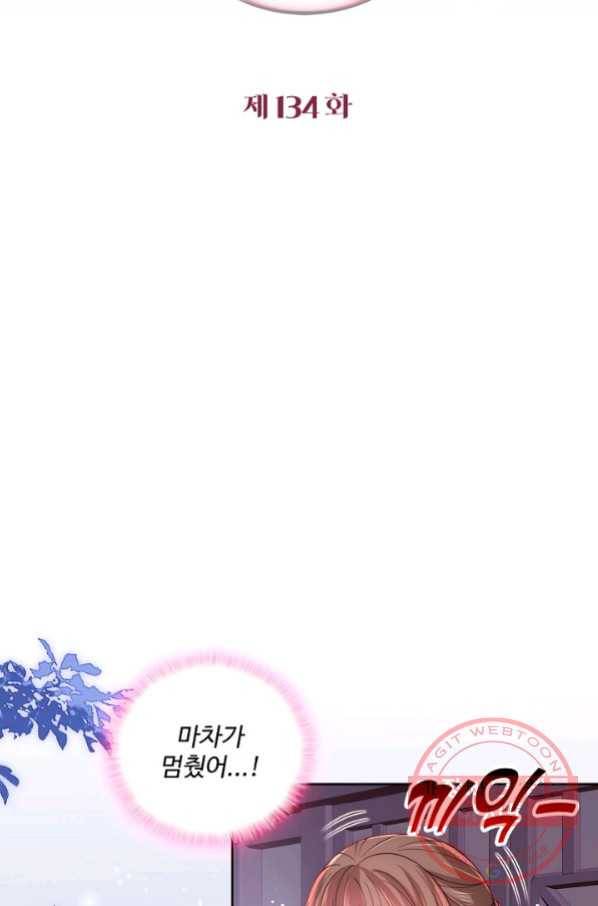 악당이지만 남주를 키웠습니다 134화 2