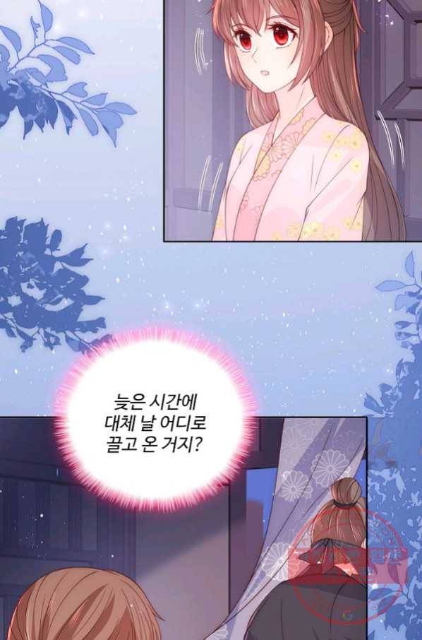 악당이지만 남주를 키웠습니다 134화 3