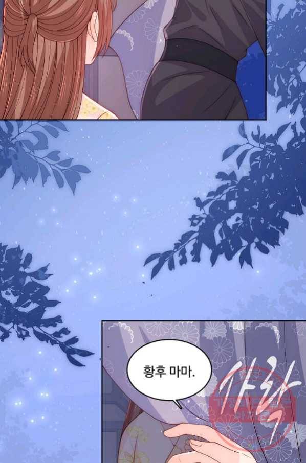 악당이지만 남주를 키웠습니다 134화 4