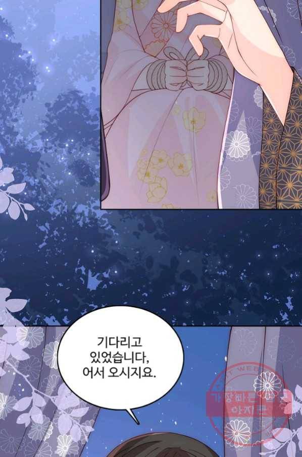 악당이지만 남주를 키웠습니다 134화 5