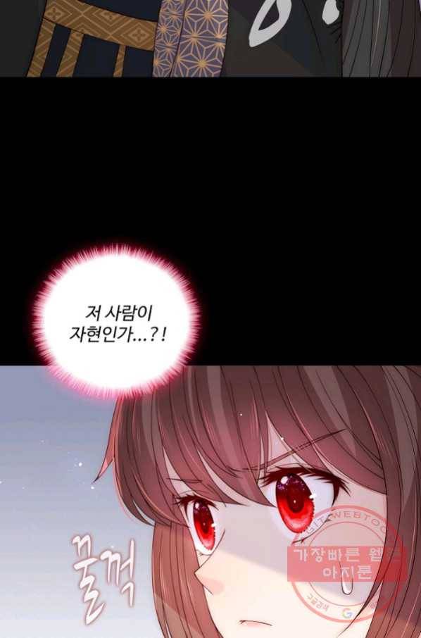 악당이지만 남주를 키웠습니다 134화 7
