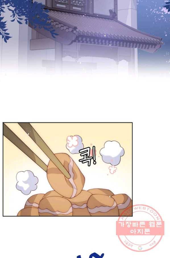 악당이지만 남주를 키웠습니다 134화 9