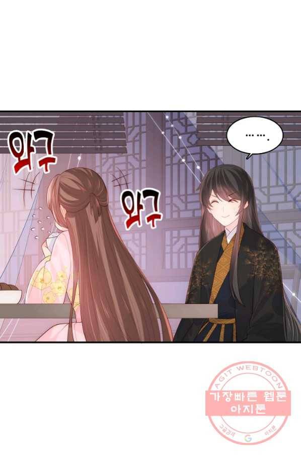 악당이지만 남주를 키웠습니다 134화 13