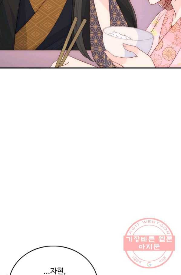 악당이지만 남주를 키웠습니다 134화 15