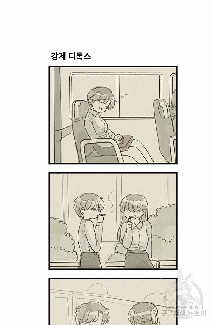 토템의 영역 1부 완결 후기 3