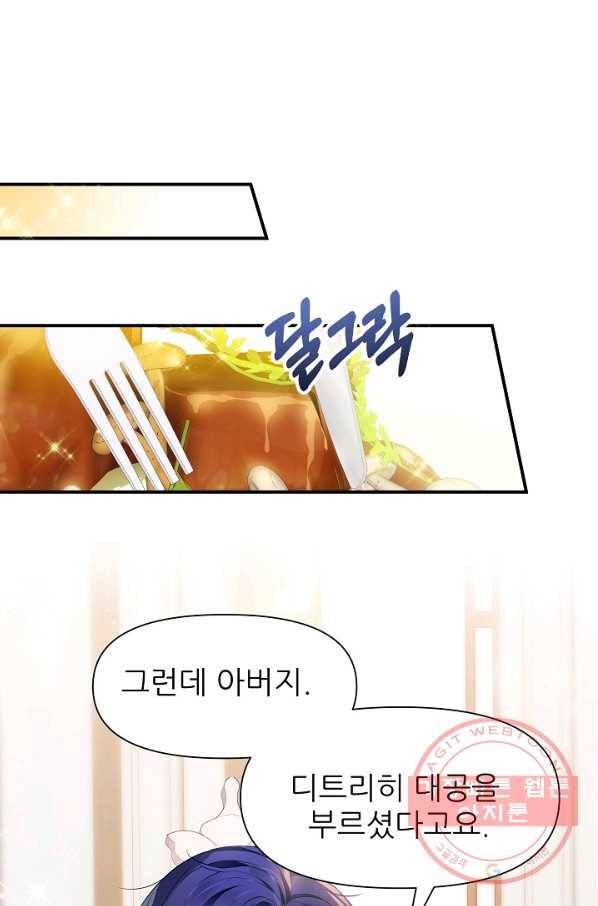처음부터 여기 있었는데요 3화 2