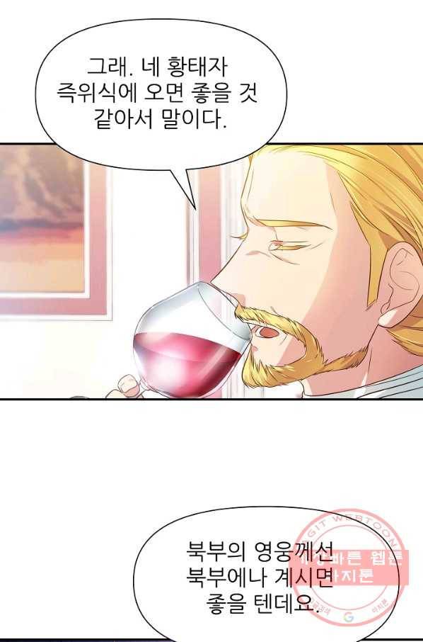 처음부터 여기 있었는데요 3화 4