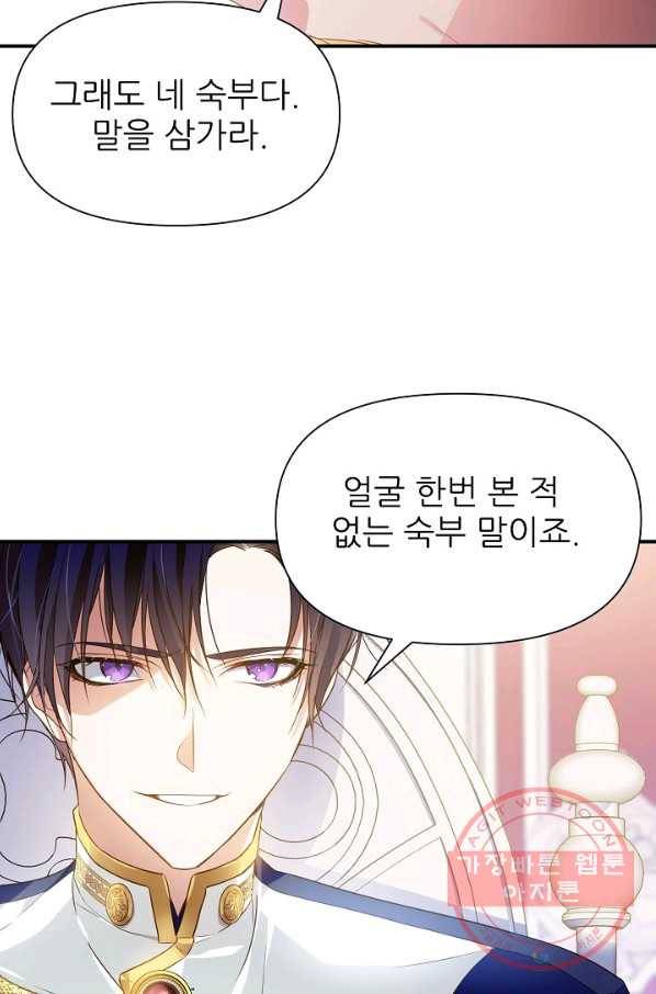 처음부터 여기 있었는데요 3화 6
