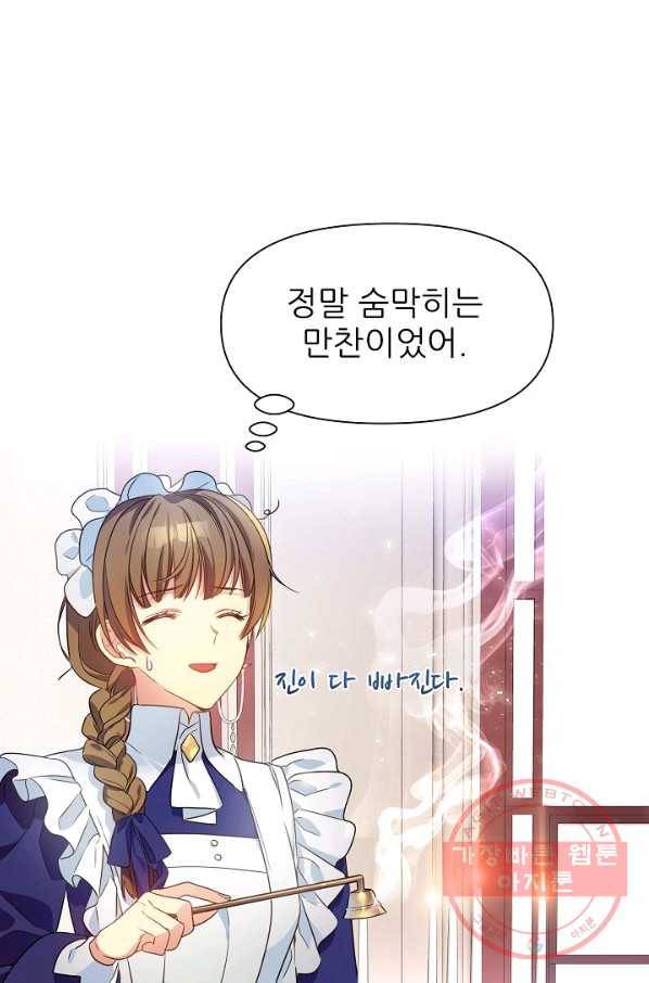 처음부터 여기 있었는데요 3화 11