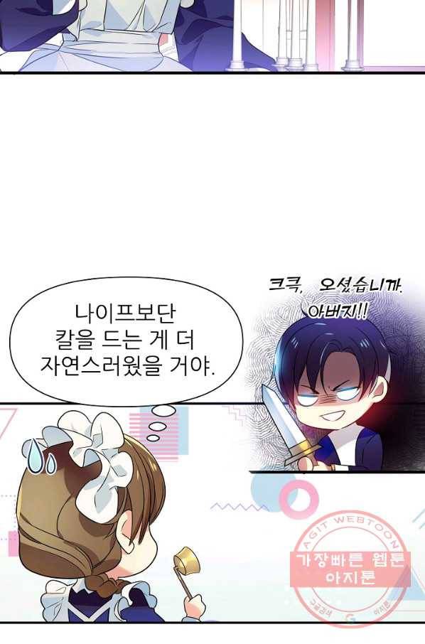 처음부터 여기 있었는데요 3화 12