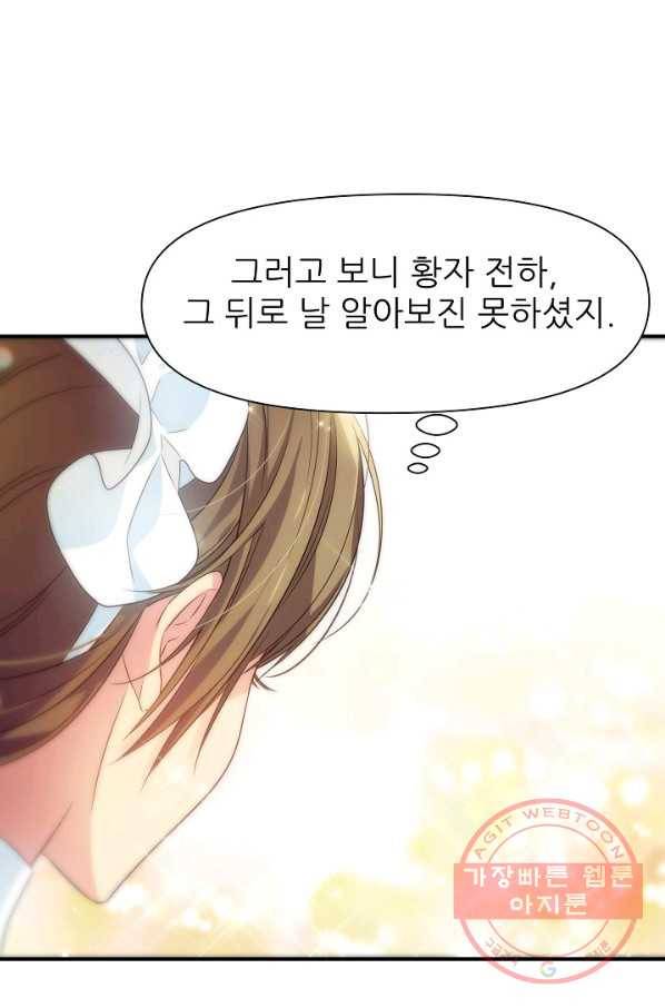 처음부터 여기 있었는데요 3화 13