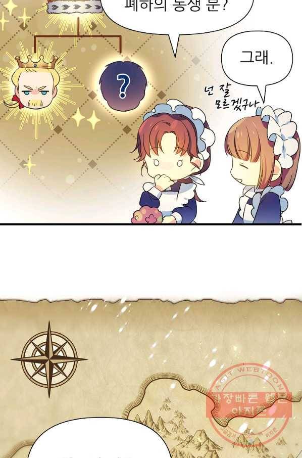 처음부터 여기 있었는데요 3화 16