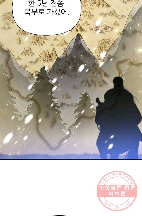 처음부터 여기 있었는데요 3화 17