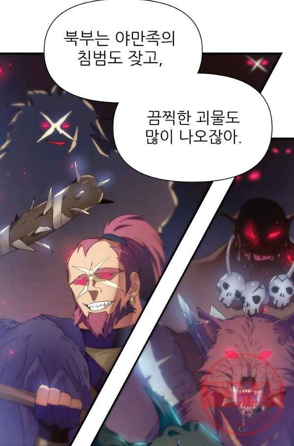 처음부터 여기 있었는데요 3화 18