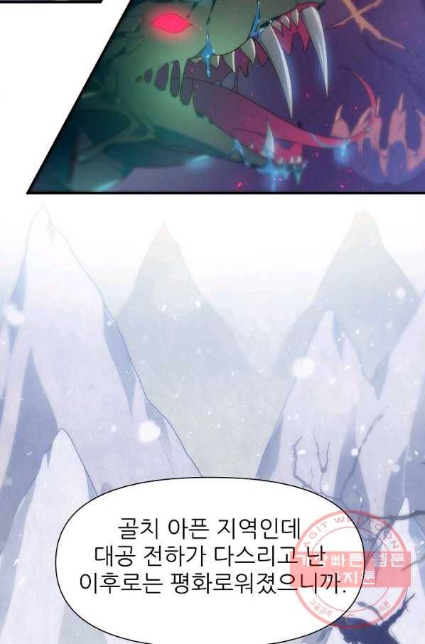 처음부터 여기 있었는데요 3화 19