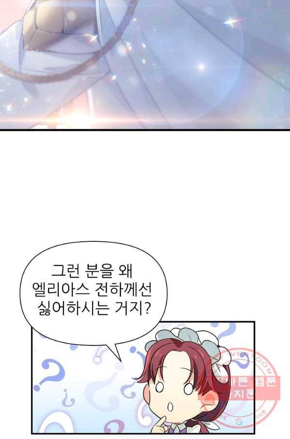 처음부터 여기 있었는데요 3화 22