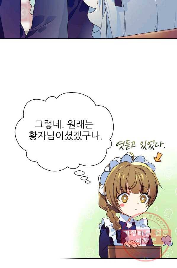 처음부터 여기 있었는데요 3화 24