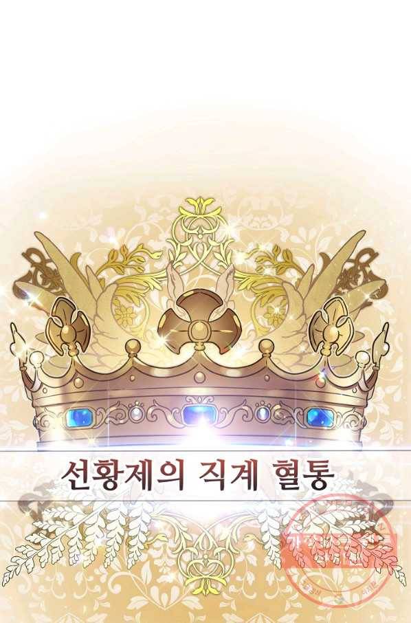 처음부터 여기 있었는데요 3화 25