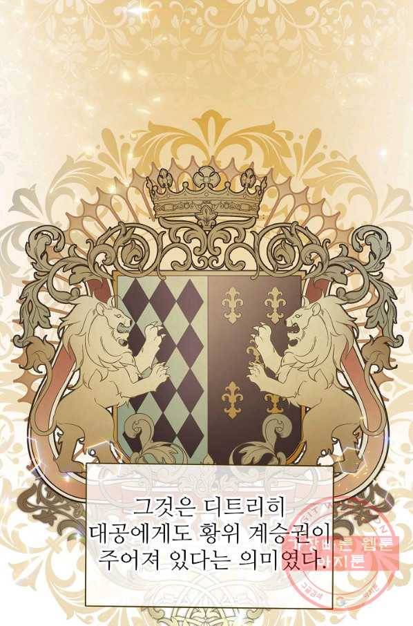 처음부터 여기 있었는데요 3화 26