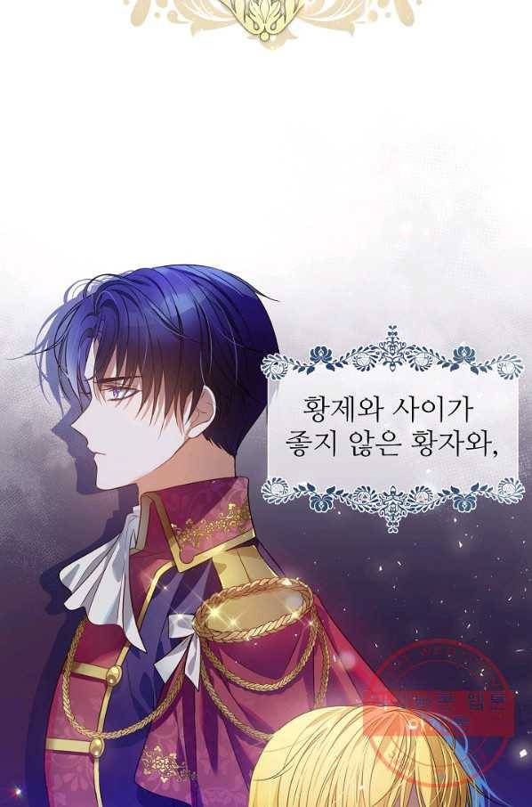 처음부터 여기 있었는데요 3화 27