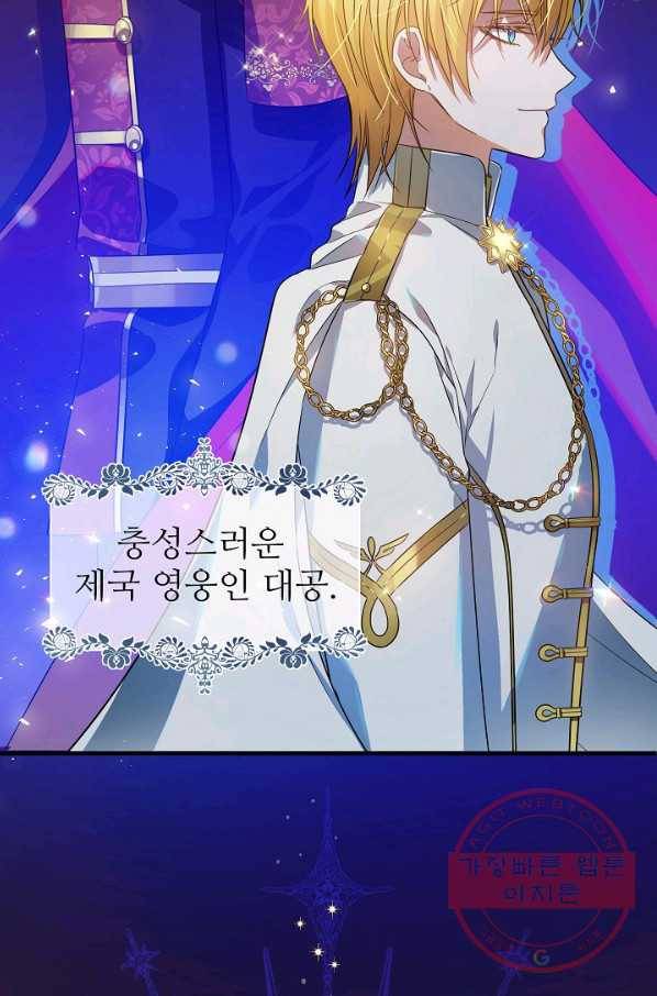 처음부터 여기 있었는데요 3화 28