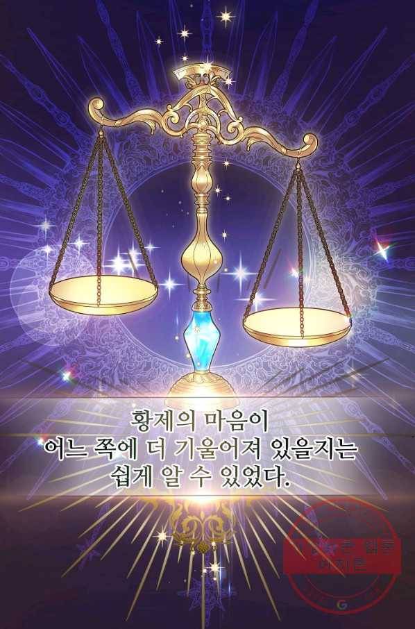 처음부터 여기 있었는데요 3화 29