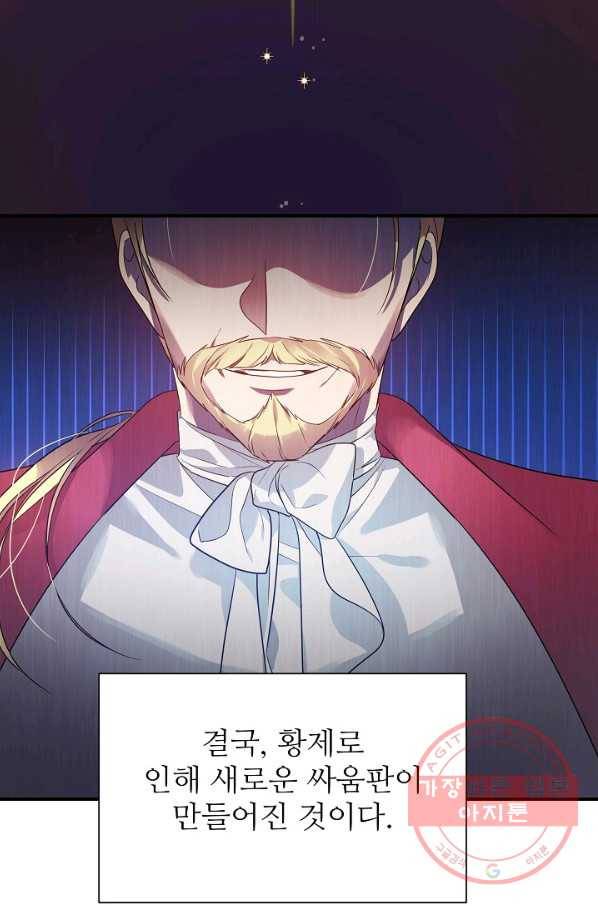 처음부터 여기 있었는데요 3화 30