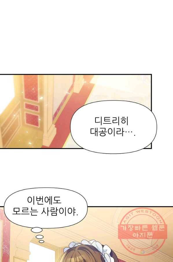 처음부터 여기 있었는데요 3화 34