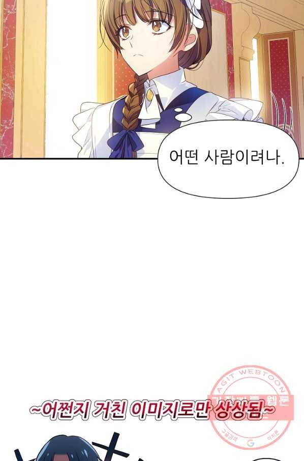 처음부터 여기 있었는데요 3화 35