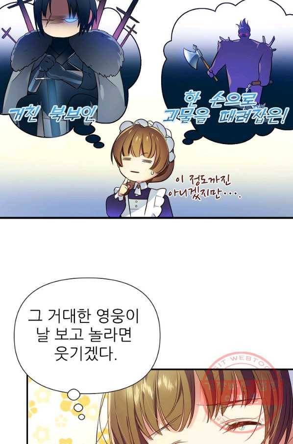 처음부터 여기 있었는데요 3화 36