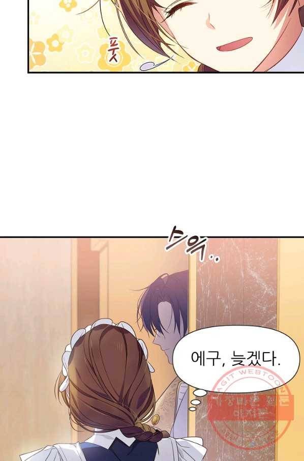 처음부터 여기 있었는데요 3화 37