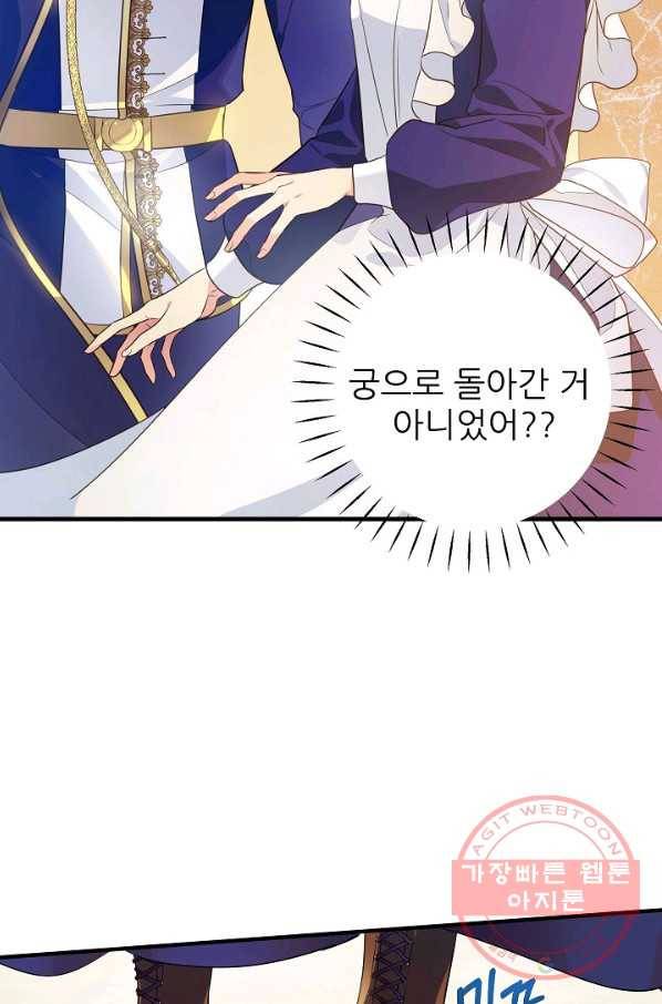 처음부터 여기 있었는데요 3화 41