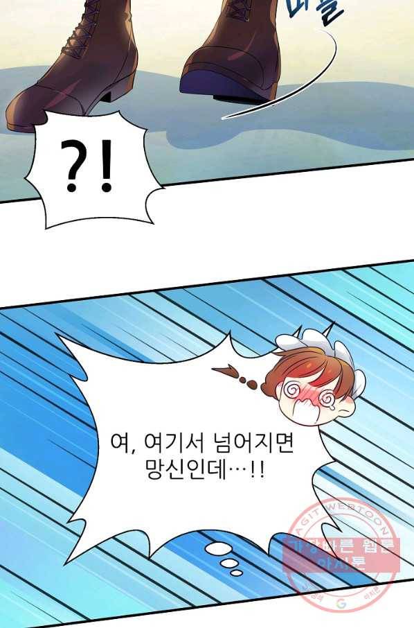 처음부터 여기 있었는데요 3화 42