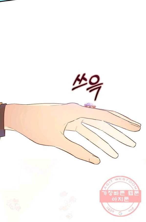 처음부터 여기 있었는데요 3화 43