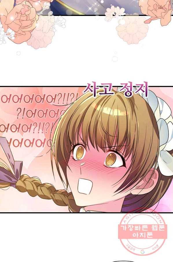 처음부터 여기 있었는데요 3화 45