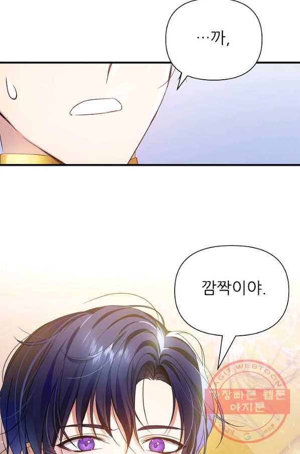 처음부터 여기 있었는데요 3화 46