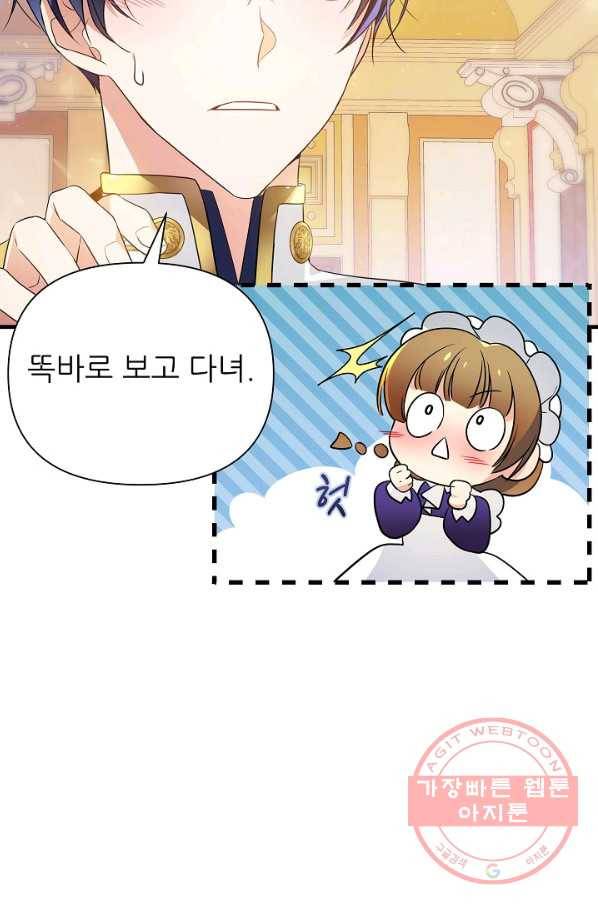 처음부터 여기 있었는데요 3화 47
