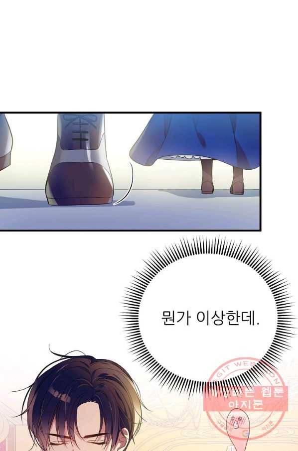 처음부터 여기 있었는데요 3화 49